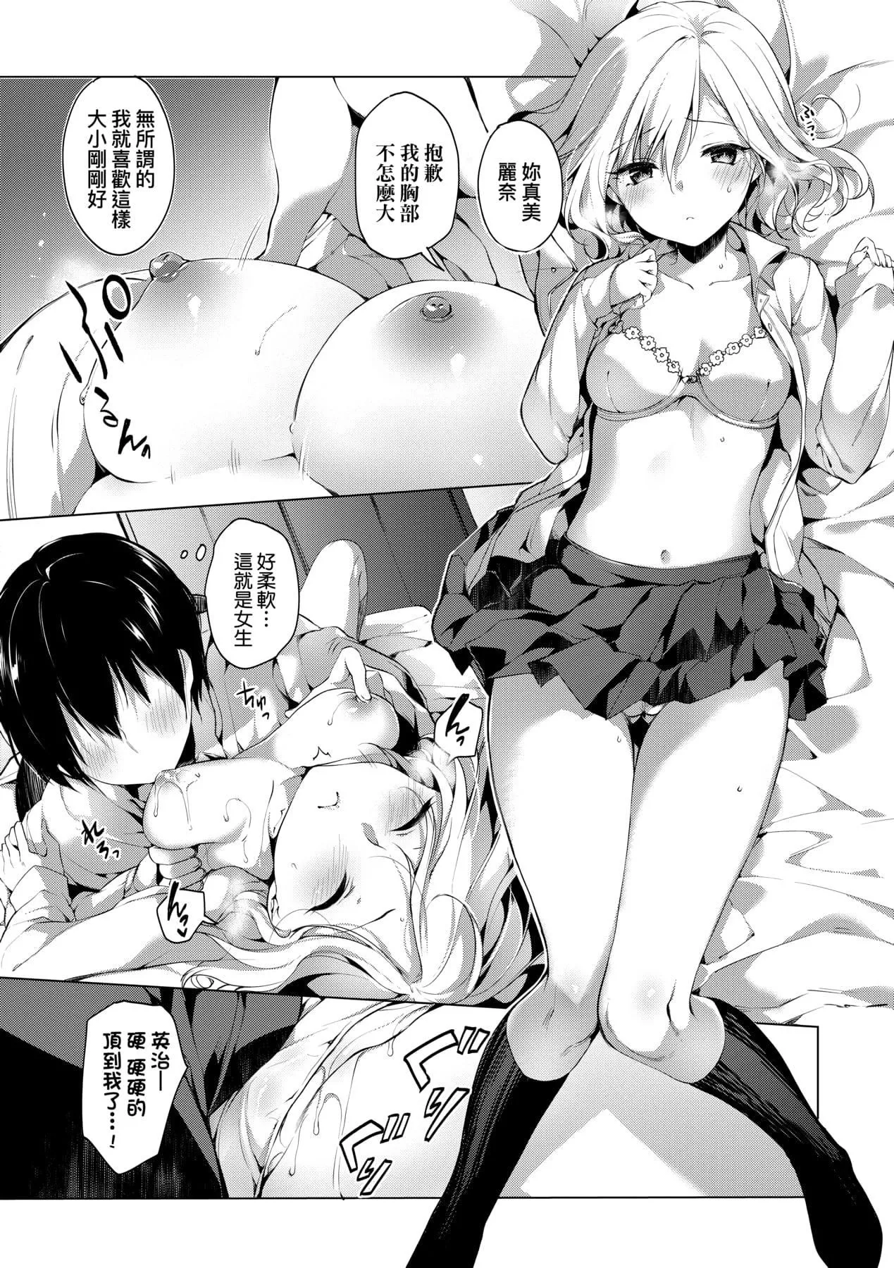 [井藤ななみ]LikeaLOVEDOLL〜だから、なんでもシてあげる〜[中國翻訳][井藤ななみ]LikeaLOVEDOLL〜だから、なんでもシてあげる〜[中國翻訳]