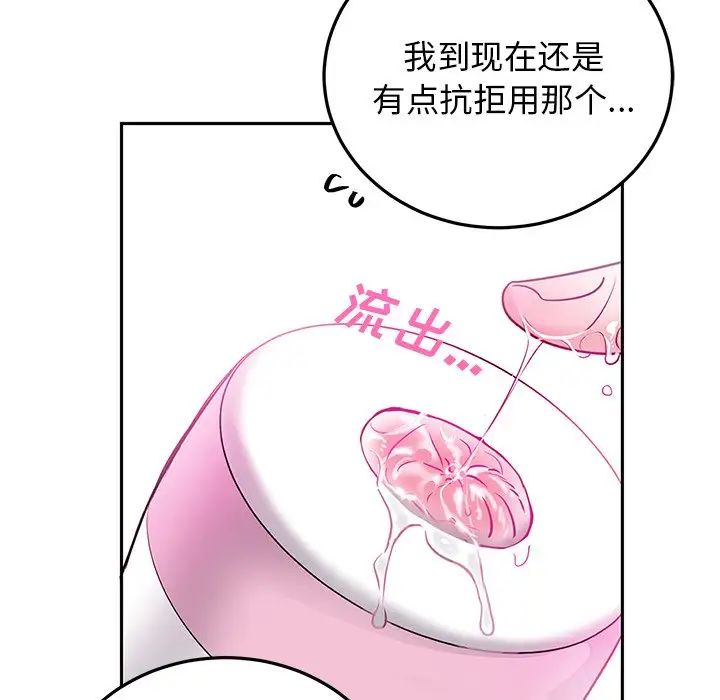 機器娃娃第8话