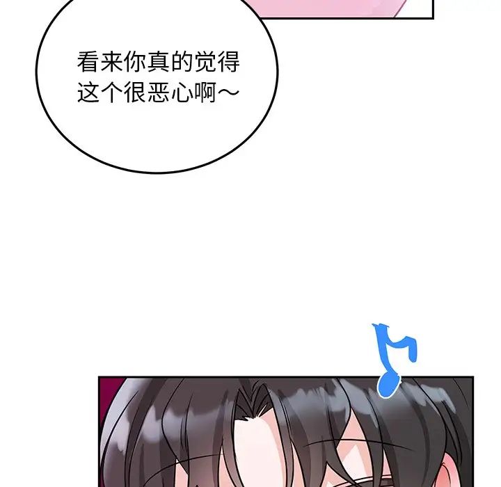 机器娃娃第8话