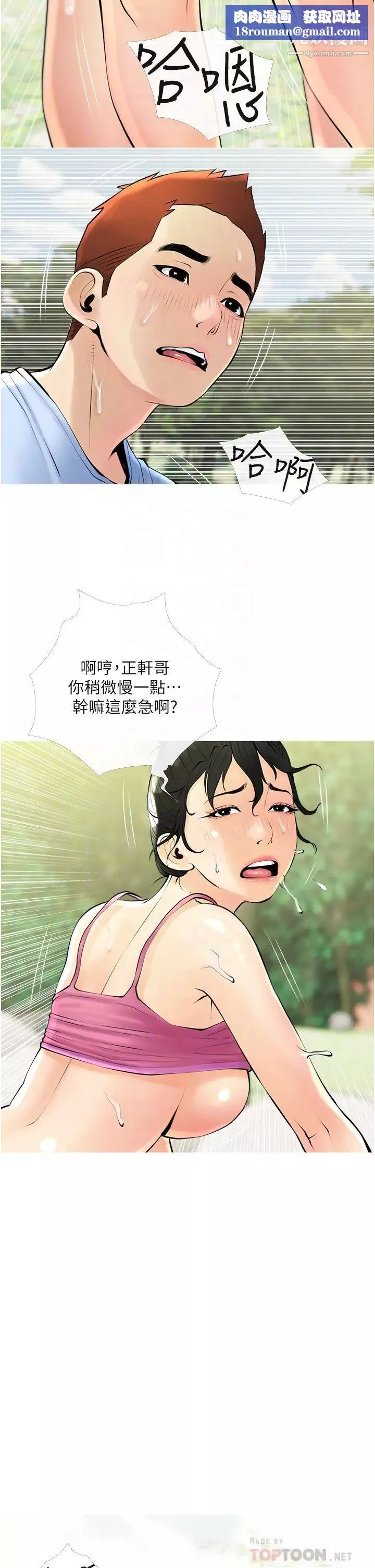 阿姨的家教課第34話-全都被我吞下去瞭