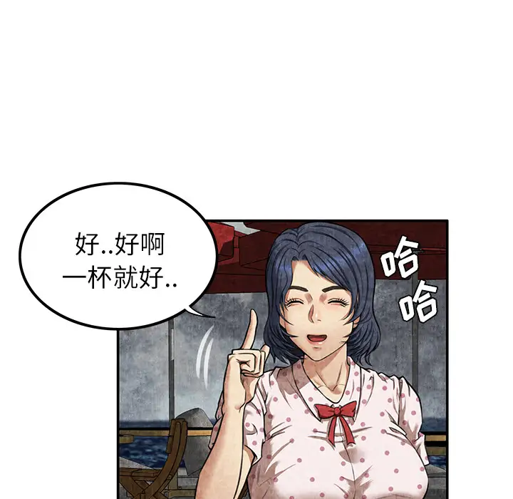 去幸岛第4话