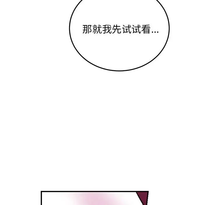 机器娃娃第8话
