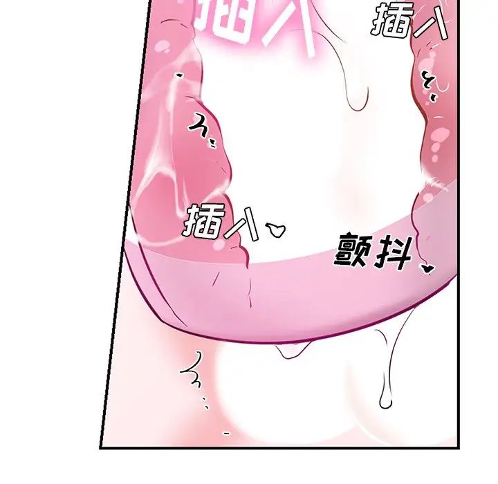 机器娃娃第8话