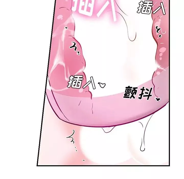 機器娃娃第8话