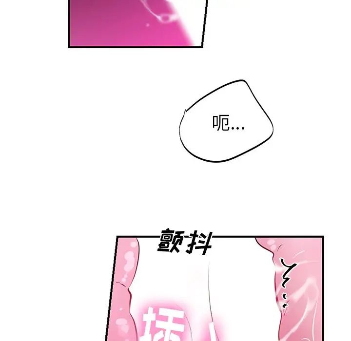 机器娃娃第8话