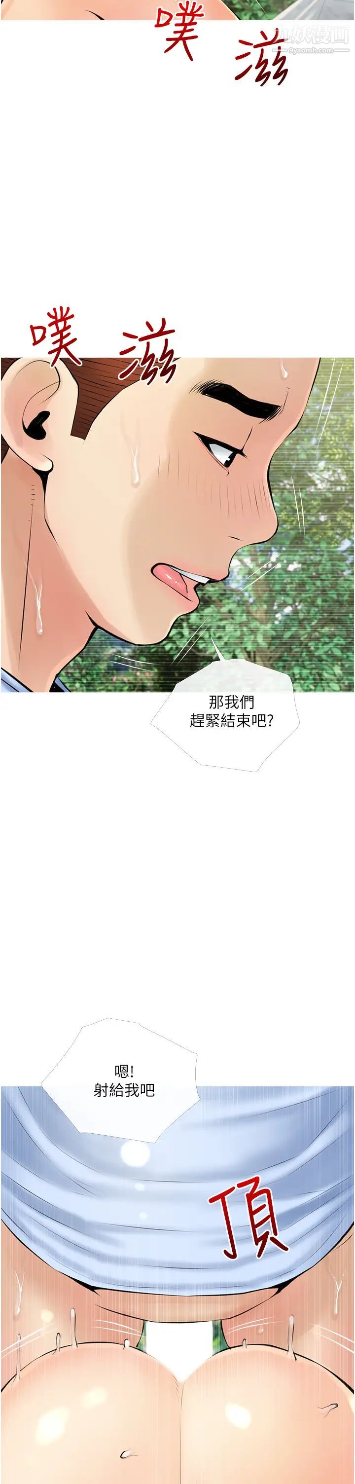 阿姨的家教课第34话-全都被我吞下去瞭