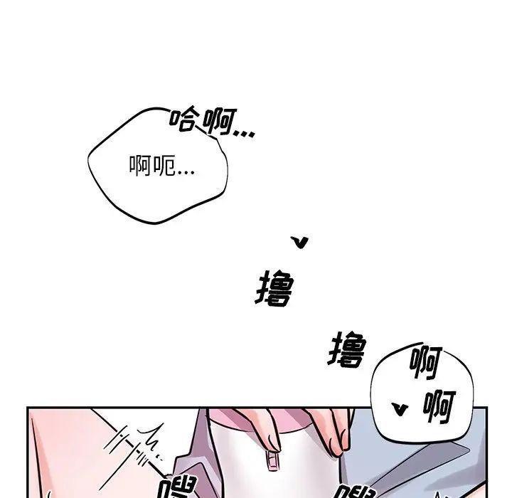 機器娃娃第8话