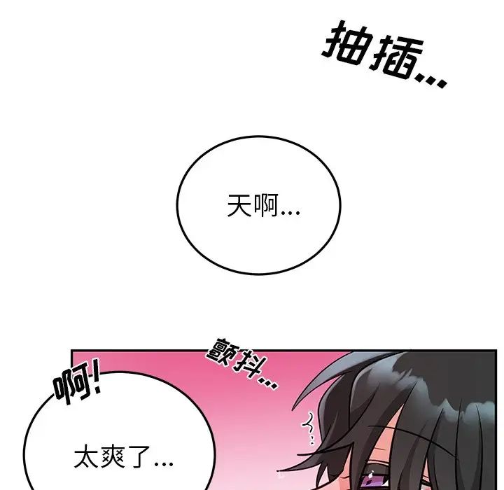 机器娃娃第8话