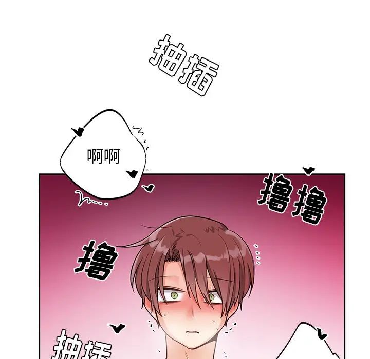 机器娃娃第8话