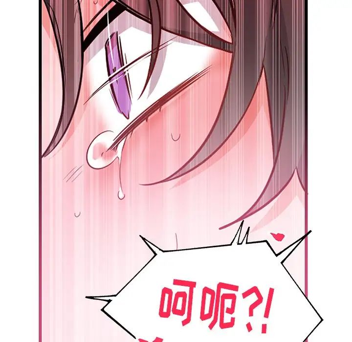 机器娃娃第8话