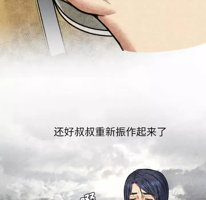 去幸岛第4话