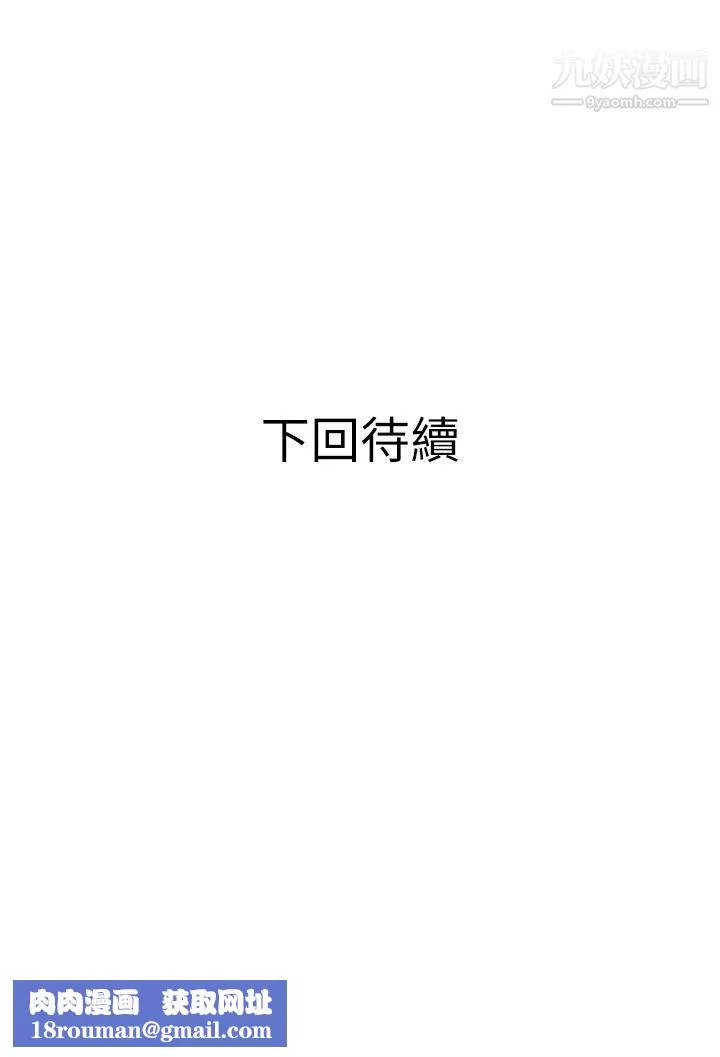 阿姨的家教課第34話-全都被我吞下去瞭