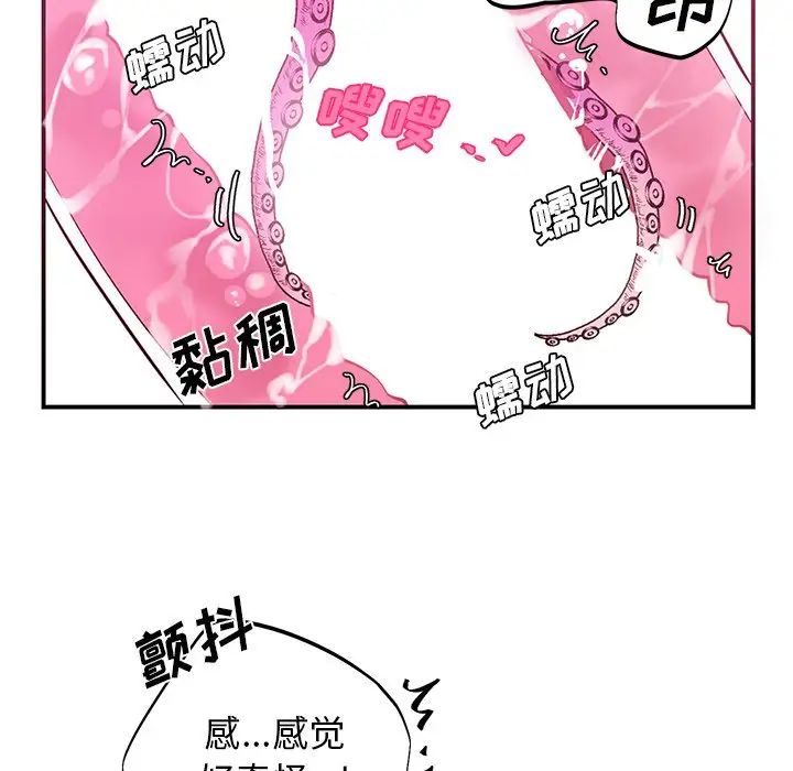 机器娃娃第8话