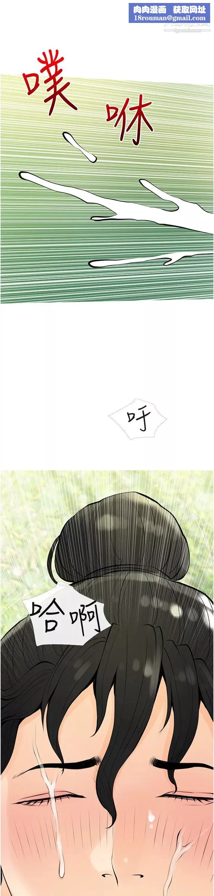 阿姨的家教課第35話-醉後大丈夫
