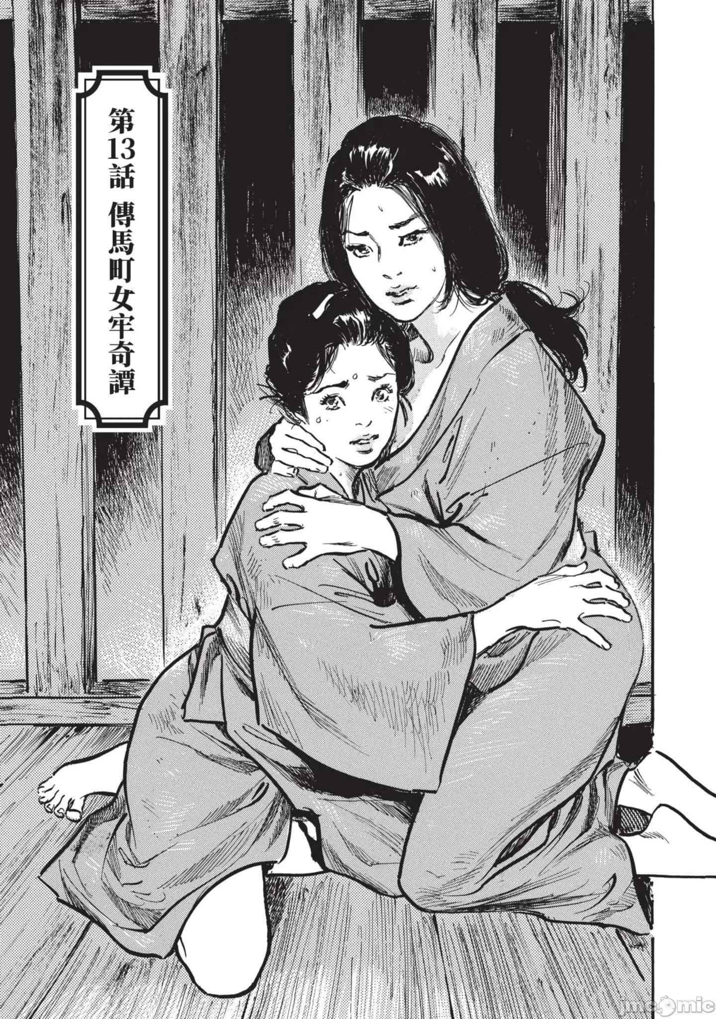 [八月薫]因習秘録みだれまんだら3因習秘録3