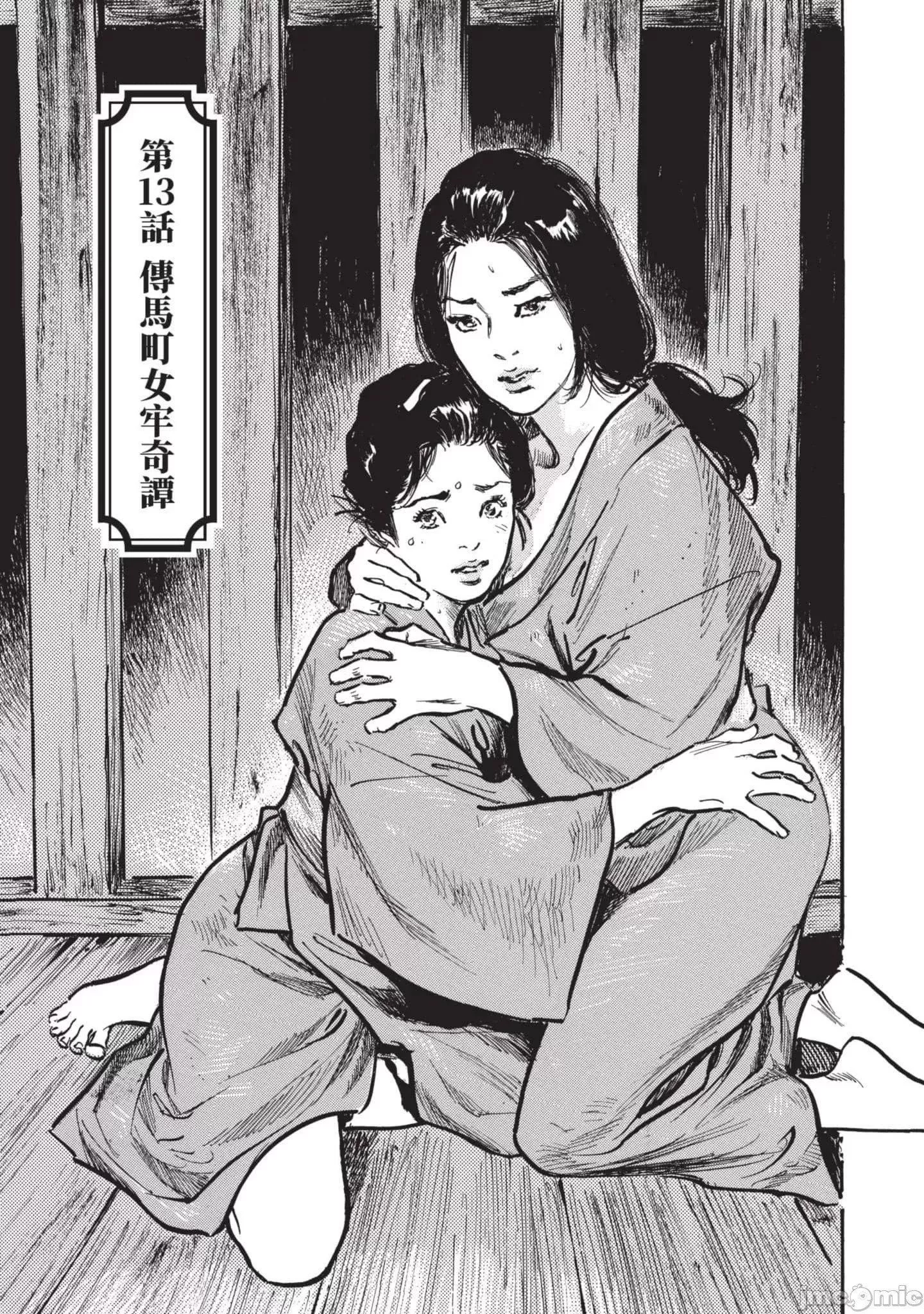 [八月薫]因習秘録みだれまんだら3因習秘録3