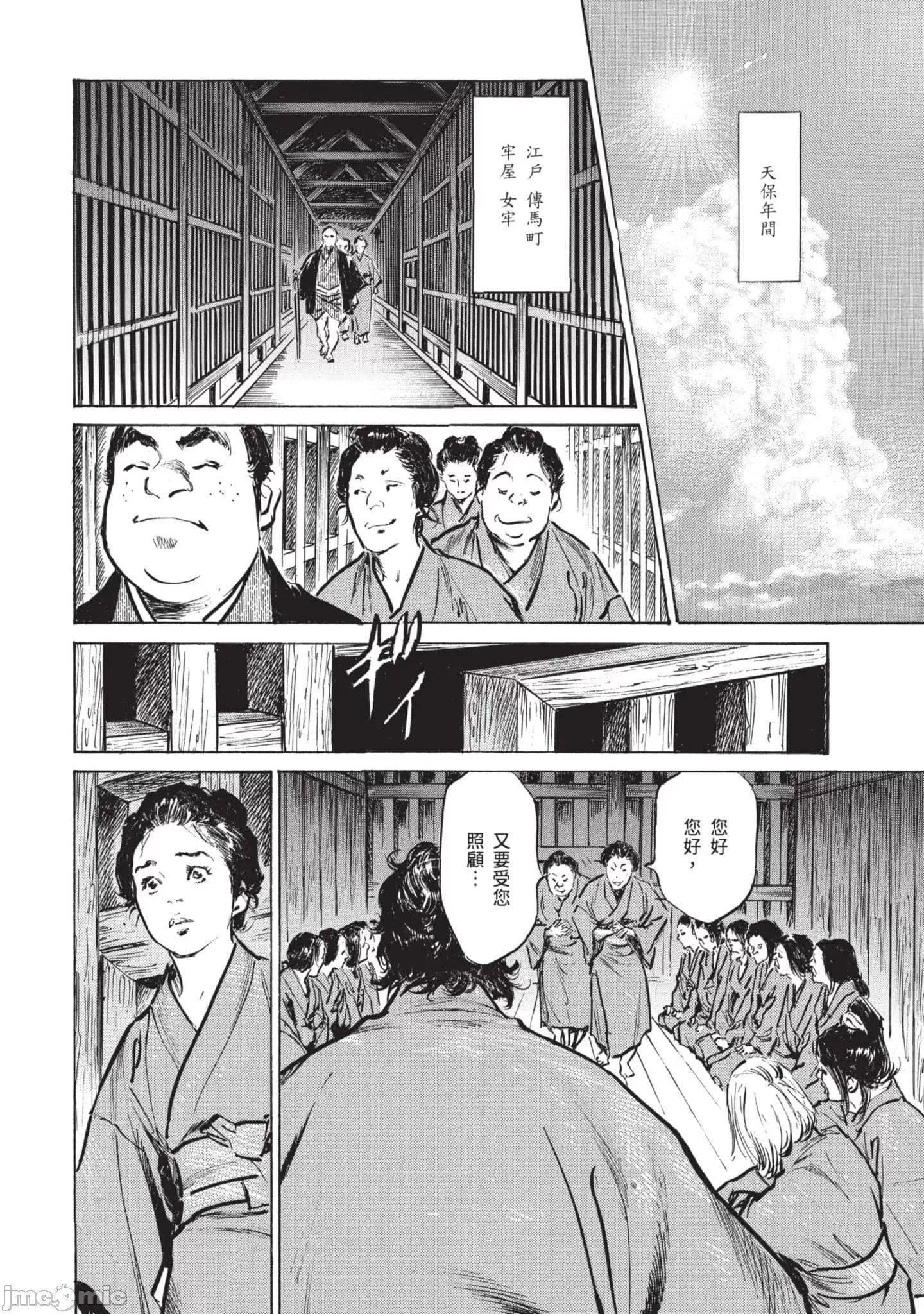 [八月薫]因习秘録みだれまんだら3因习秘録3