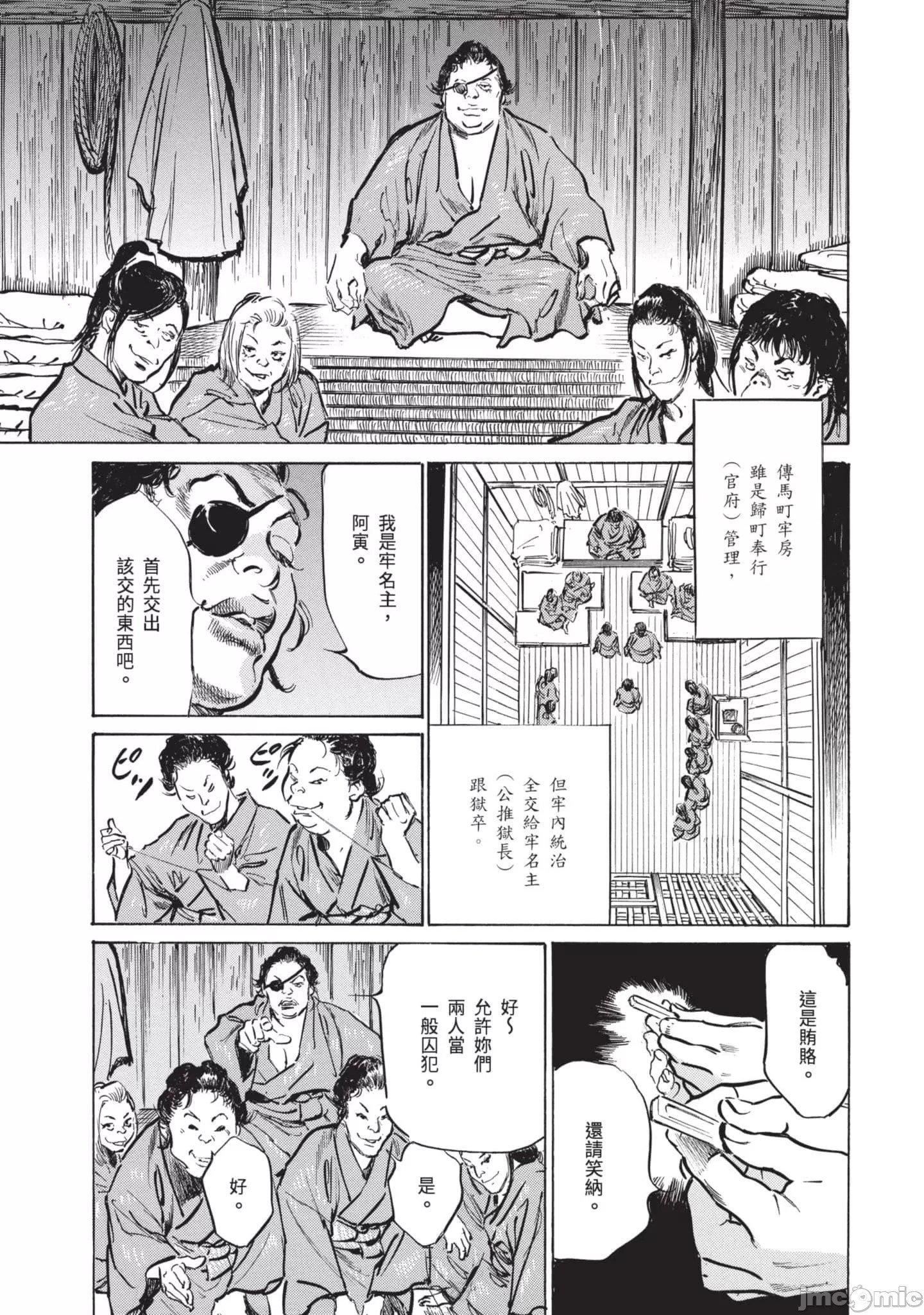 [八月薫]因习秘録みだれまんだら3因习秘録3