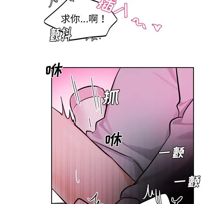 机器娃娃第8话