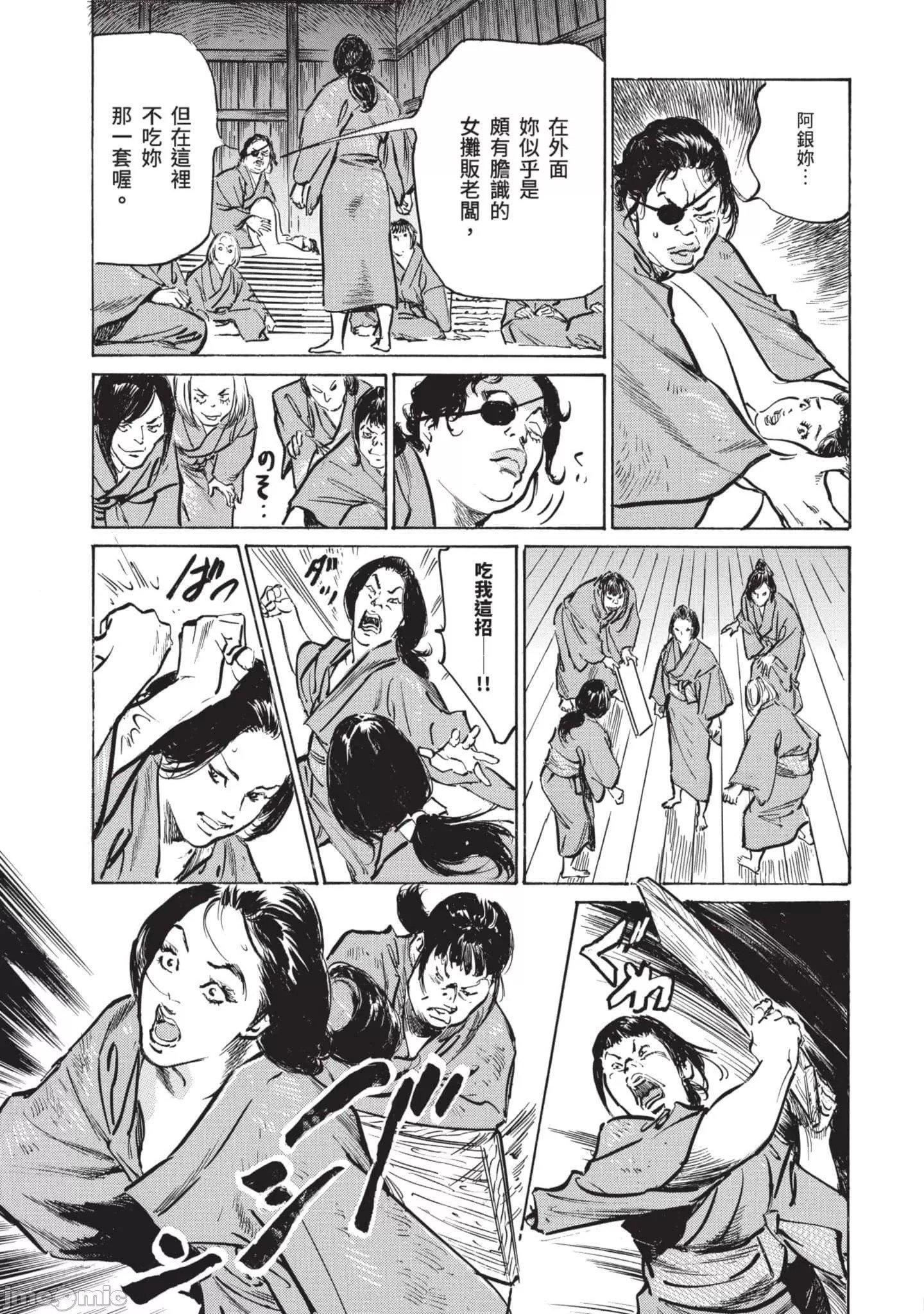 [八月薫]因习秘録みだれまんだら3因习秘録3