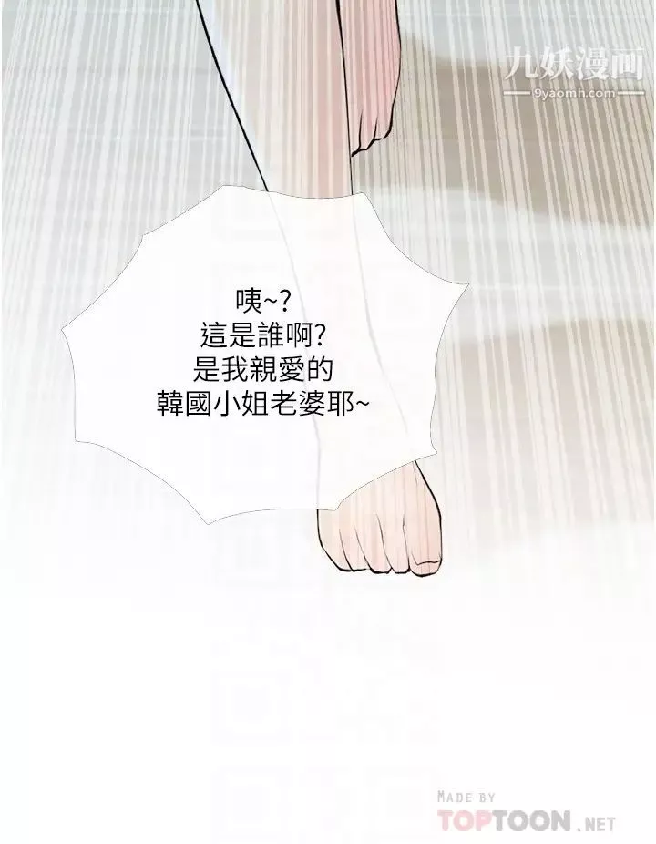 阿姨的家教課第35話-醉後大丈夫
