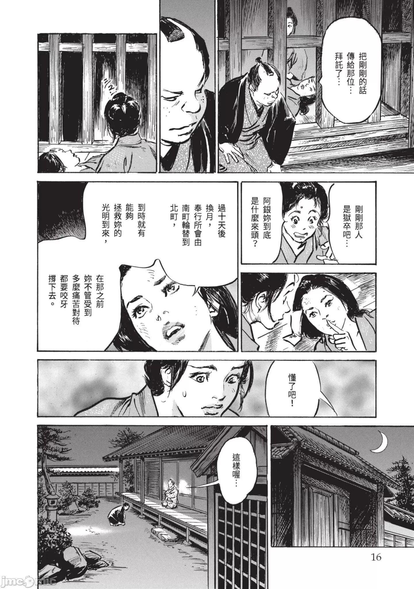 [八月薫]因习秘録みだれまんだら3因习秘録3