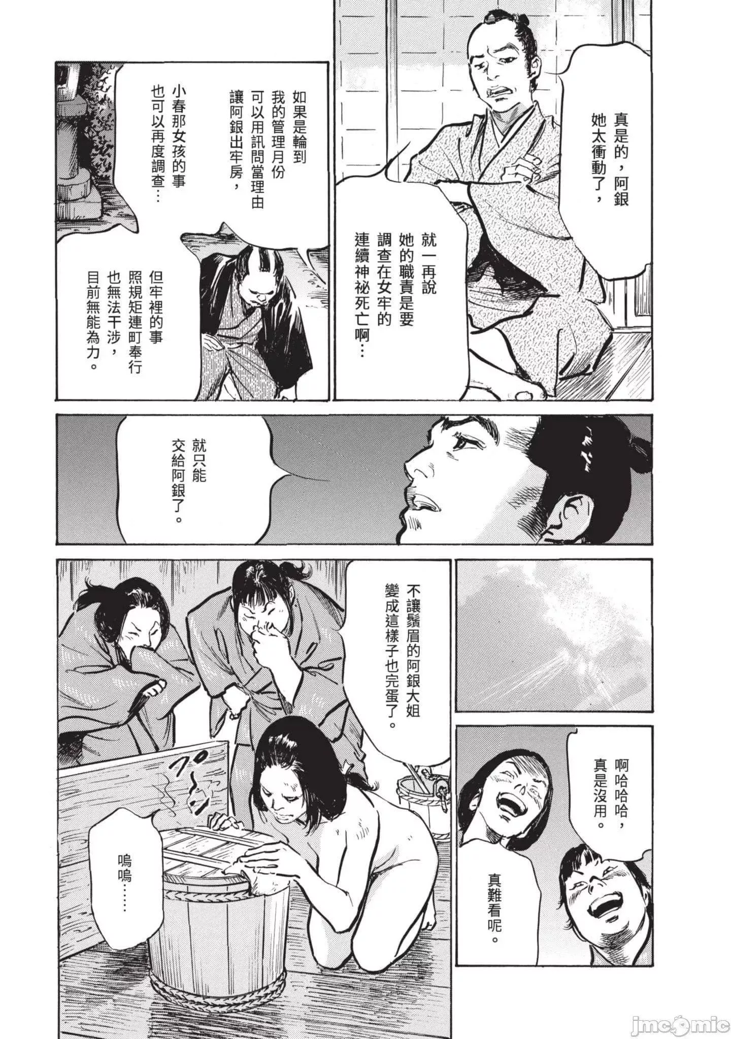 [八月薫]因習秘録みだれまんだら3因習秘録3