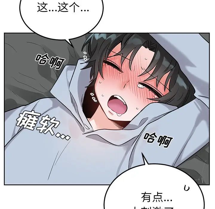 机器娃娃第8话