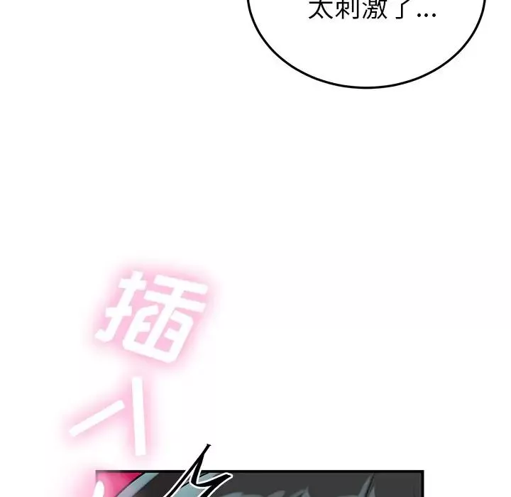 機器娃娃第8话