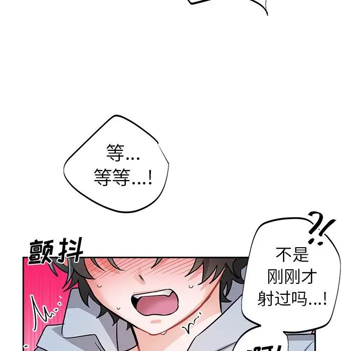 机器娃娃第8话