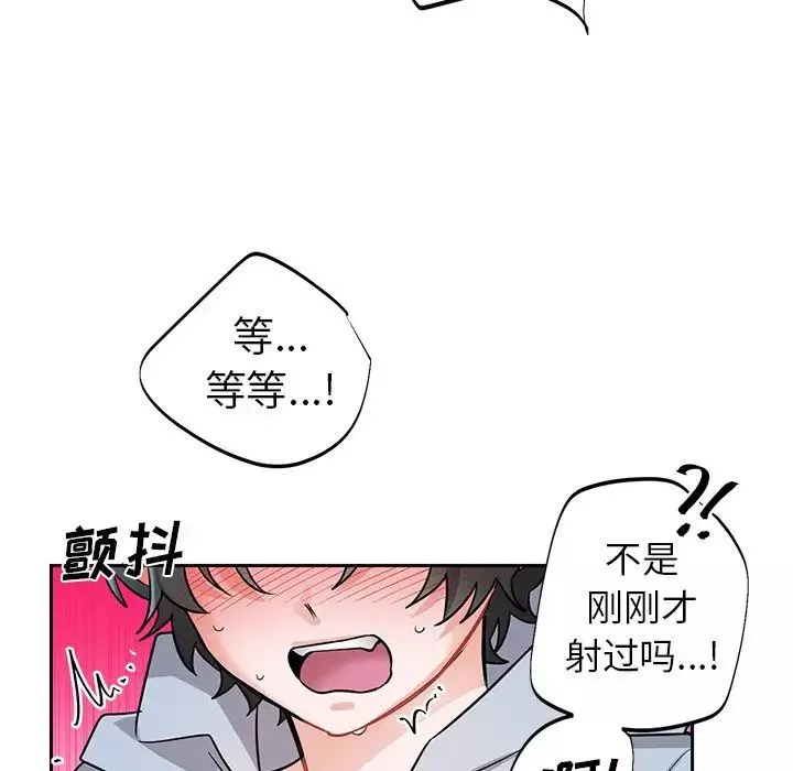 機器娃娃第8话
