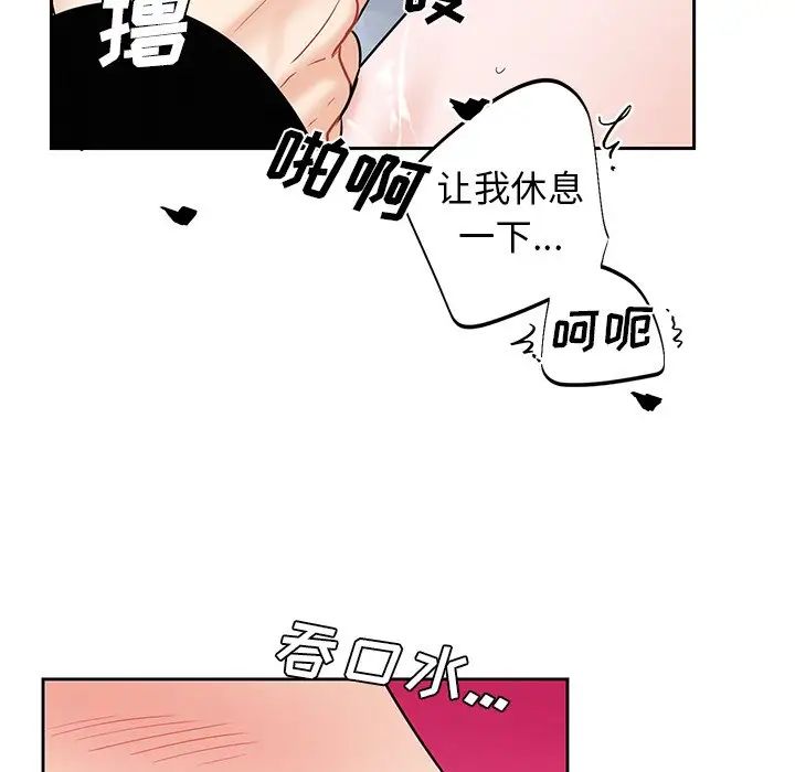 机器娃娃第8话
