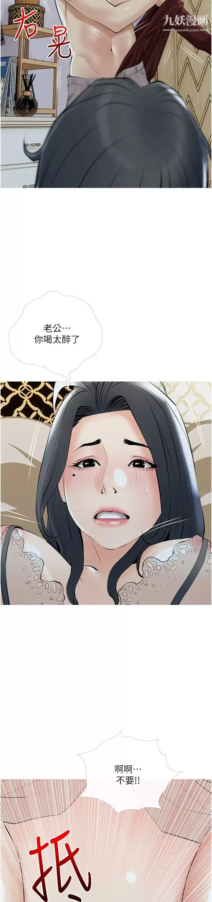 阿姨的家教課第35話-醉後大丈夫