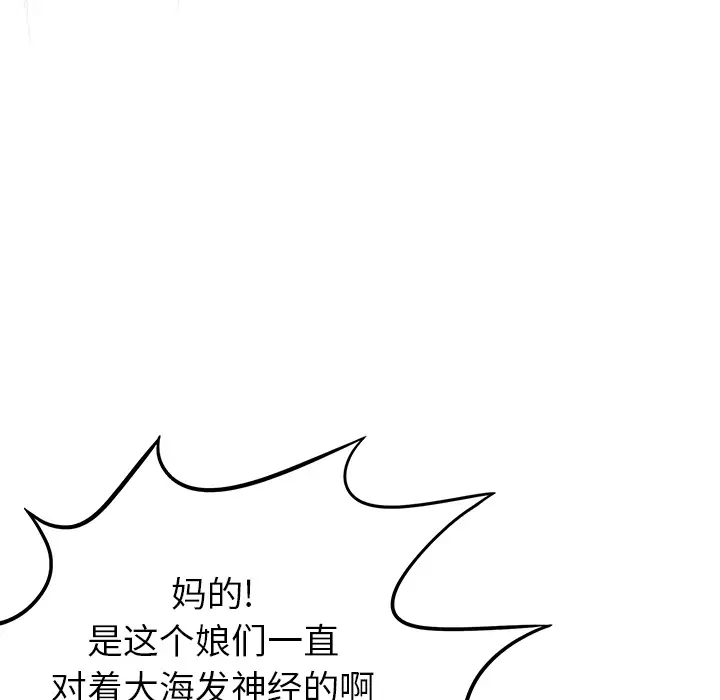 去幸岛第5话