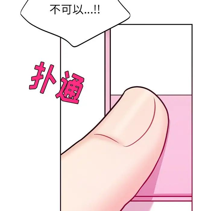 機器娃娃第8话