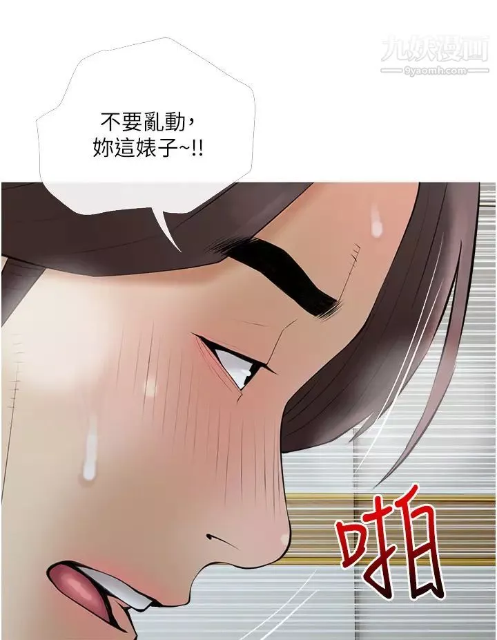 阿姨的家教課第35話-醉後大丈夫