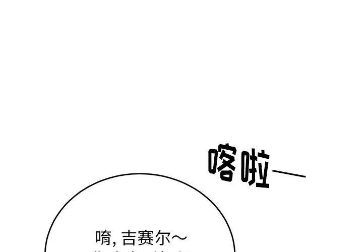 机器娃娃第9话