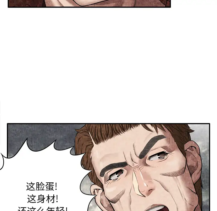 去幸岛第5话