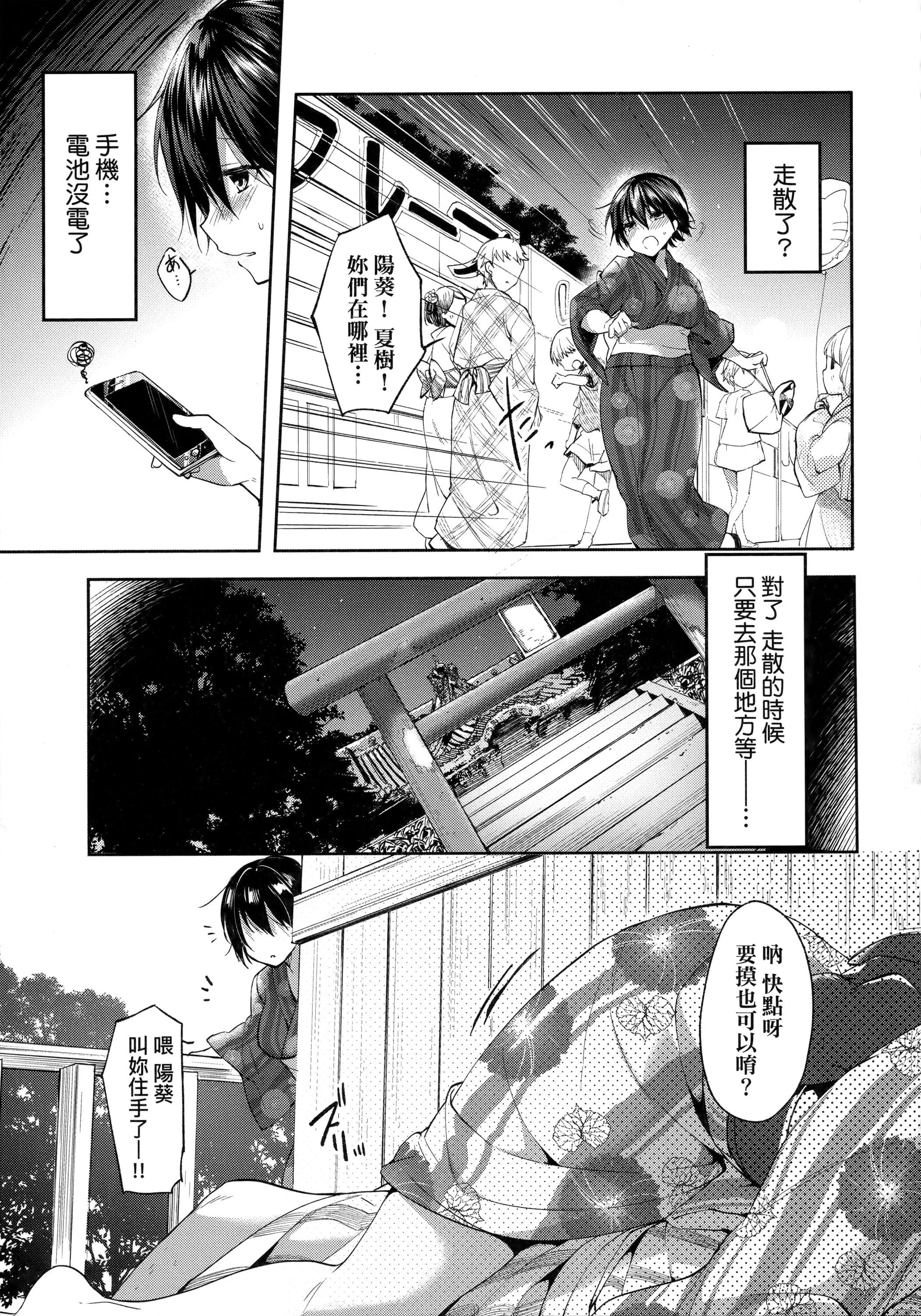 [井藤ななみ]LikeaLOVEDOLL〜だから、なんでもシてあげる〜[中國翻訳][井藤ななみ]LikeaLOVEDOLL〜だから、なんでもシてあげる〜[中國翻訳]