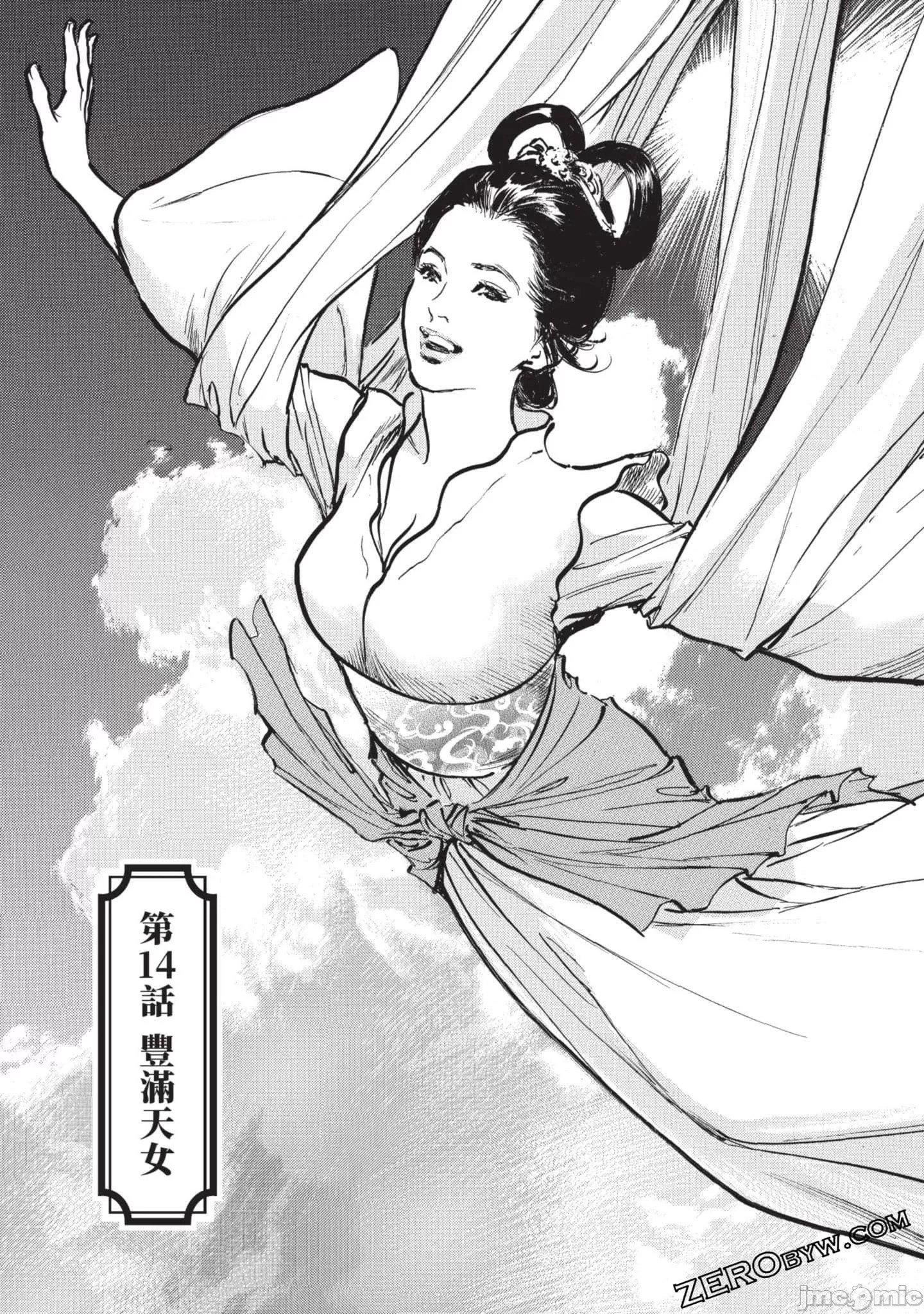 [八月薫]因習秘録みだれまんだら3因習秘録3