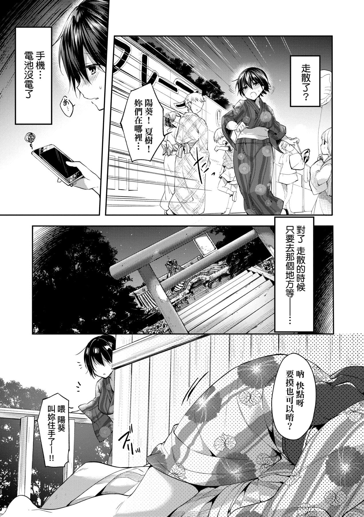 [井藤ななみ]LikeaLOVEDOLL〜だから、なんでもシてあげる〜[中国翻訳][井藤ななみ]LikeaLOVEDOLL〜だから、なんでもシてあげる〜[中国翻訳]