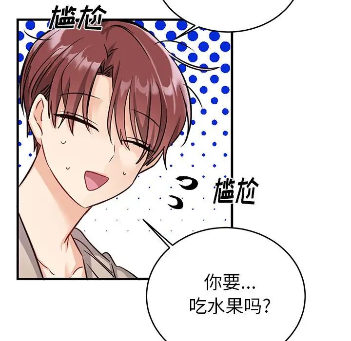 机器娃娃第9话