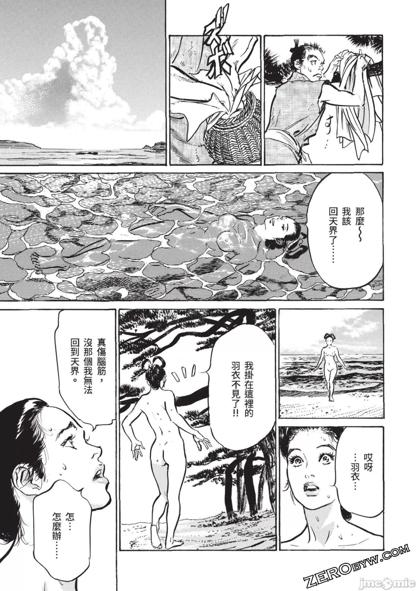 [八月薫]因習秘録みだれまんだら3因習秘録3