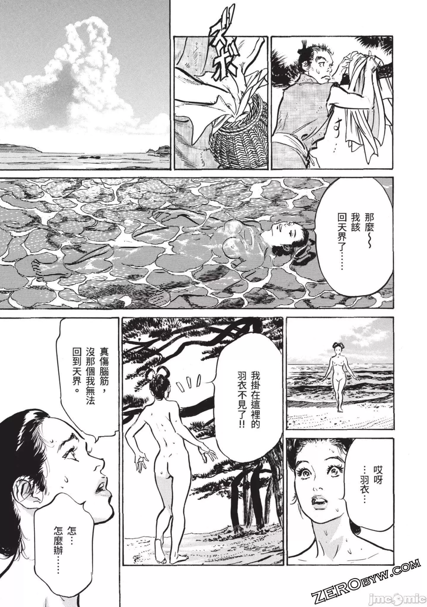 [八月薫]因習秘録みだれまんだら3因習秘録3