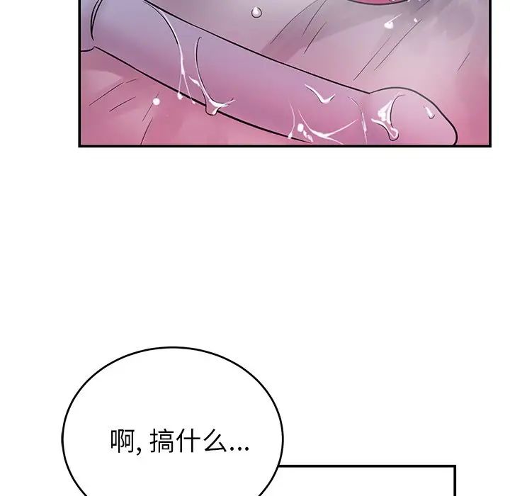 機器娃娃第9话