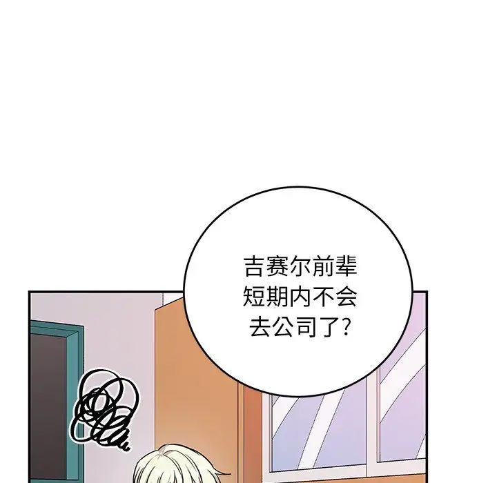 机器娃娃第9话