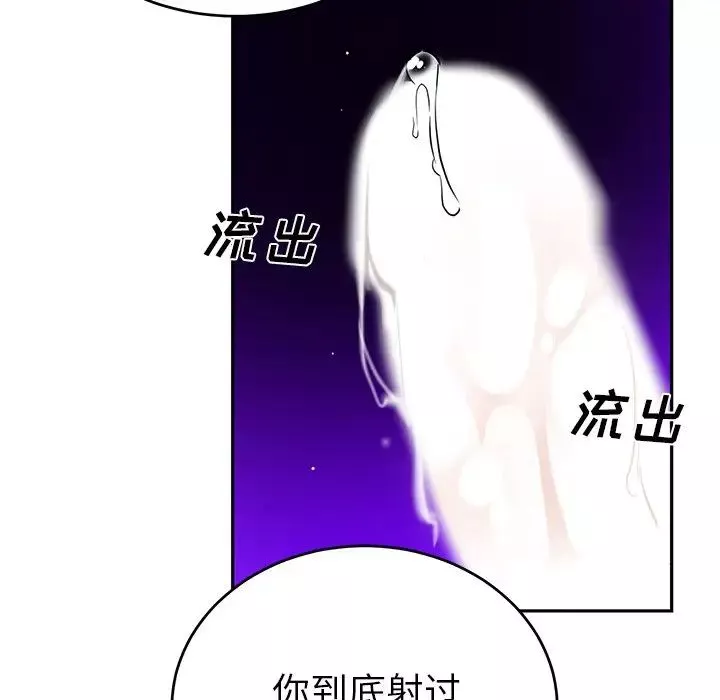 機器娃娃第9话