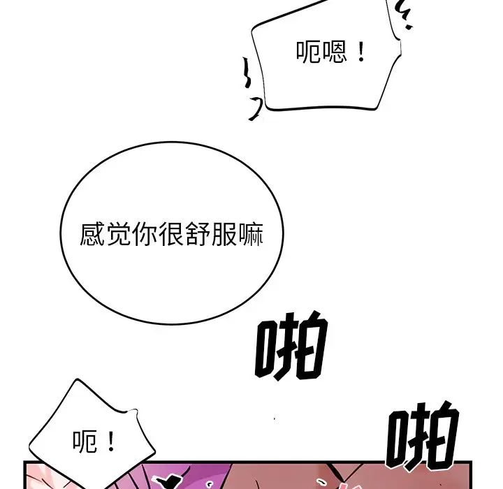 机器娃娃第9话