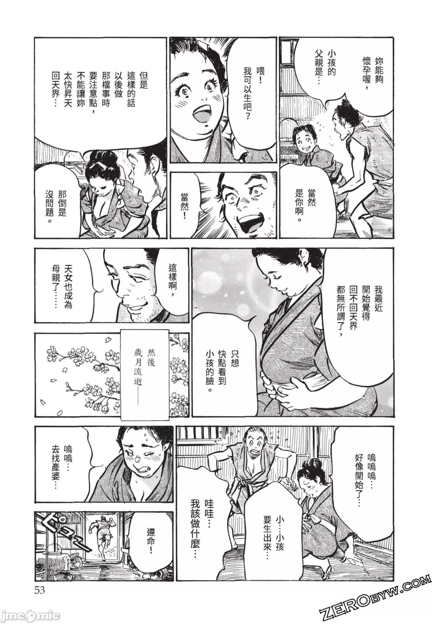 [八月薫]因習秘録みだれまんだら3因習秘録3