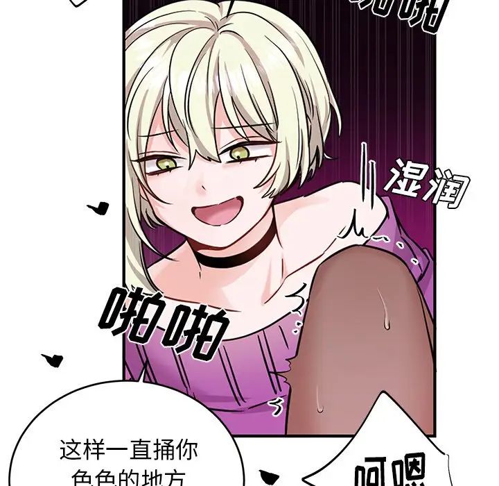 机器娃娃第9话
